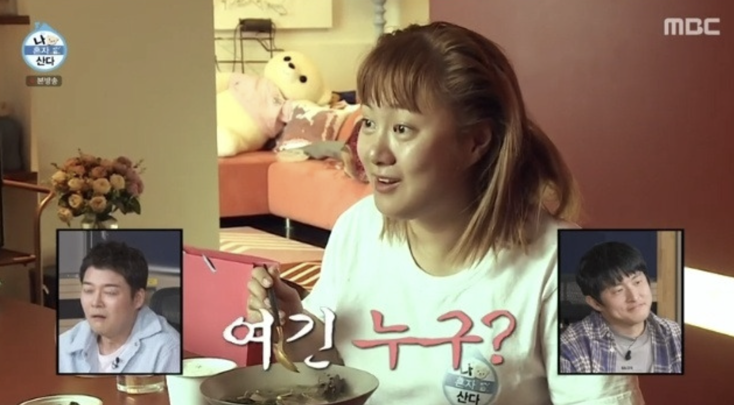 MBC 나혼산&amp;#44; 박나래의 효심과 자기관리