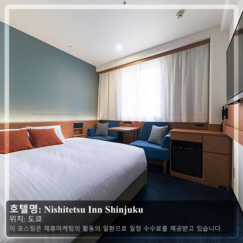 Nishitetsu Inn Shinjuku_1