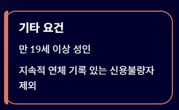 신용회복중-사업자-햇살론-대출자격-대출금리-신청방법