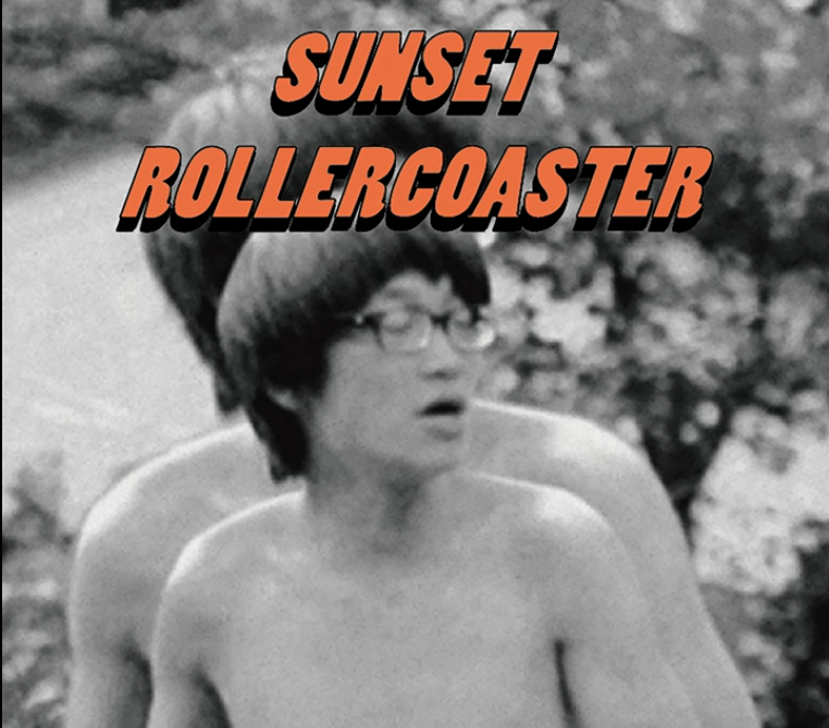 선셋 롤러코스터 내한