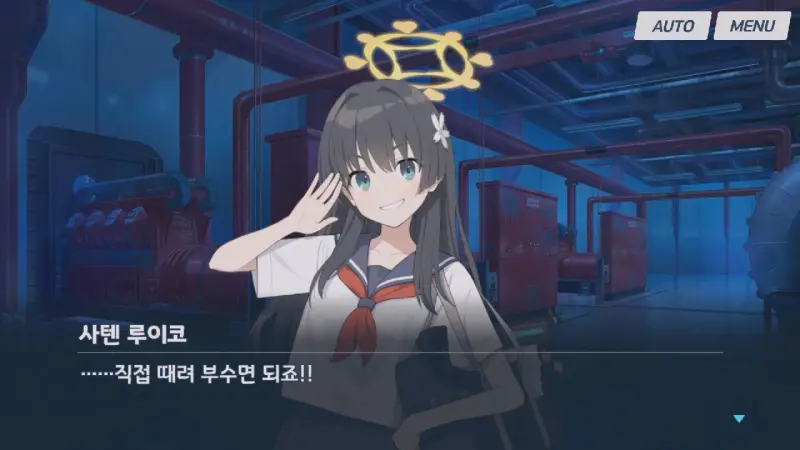 때려부수겠다는 사텐