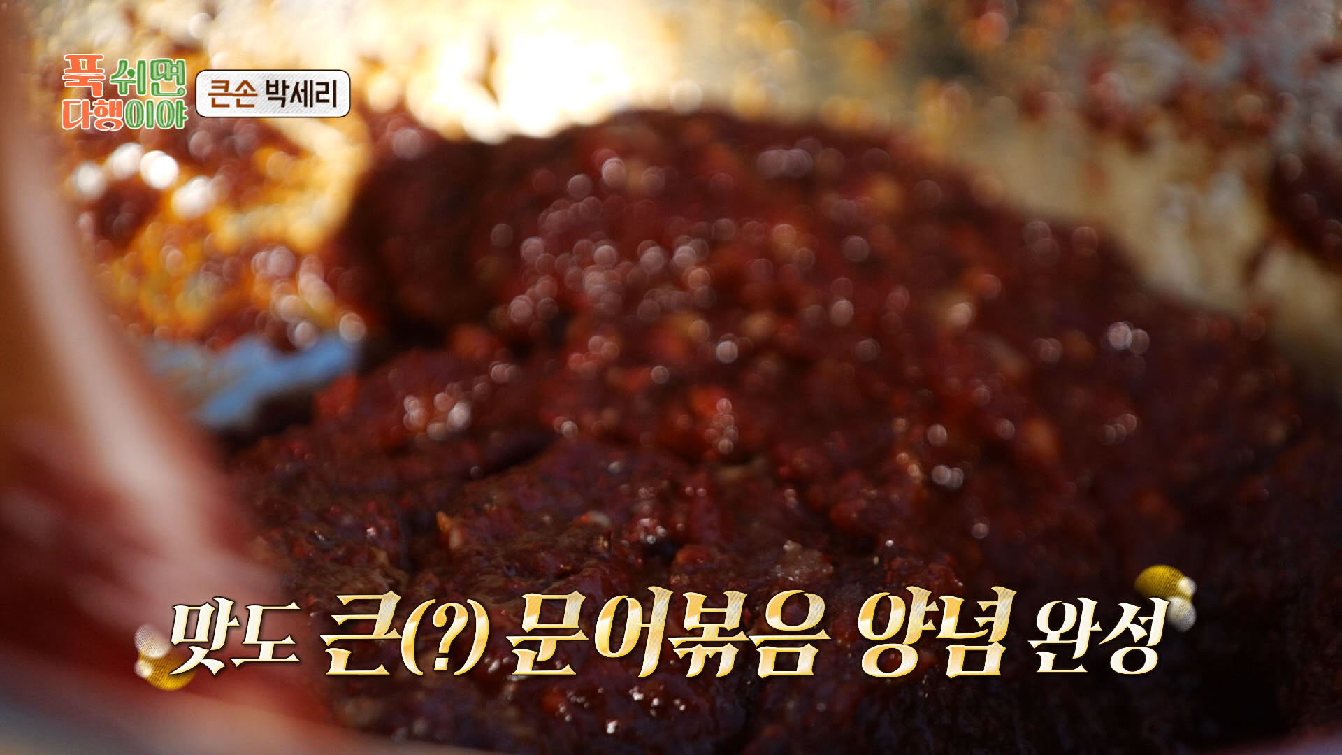 푹쉬면다행이야