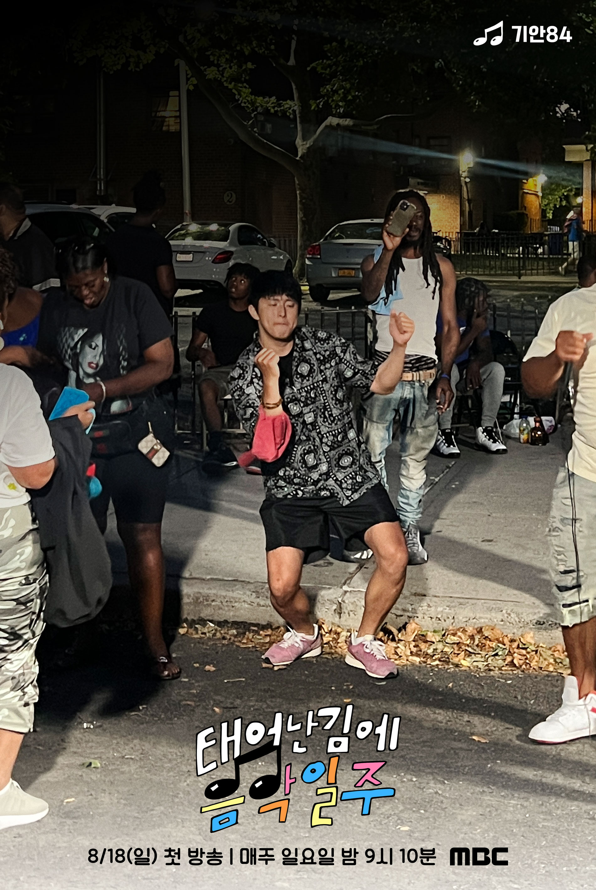 기안84 민들레 노래 이벤트&amp;#44; 챌린지&amp;#44; 뮤비&amp;노래가사