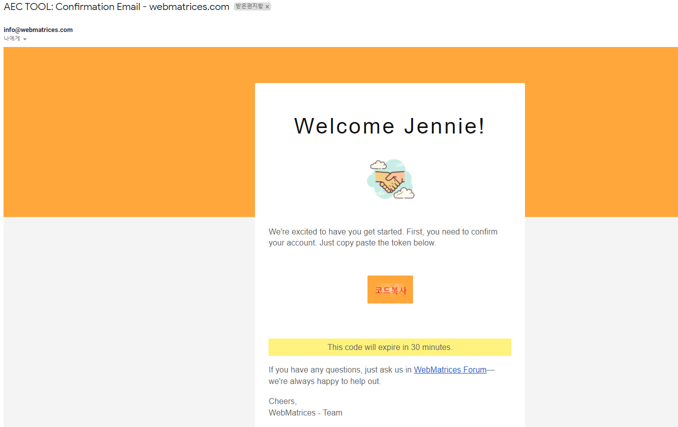 Adsense Eligibility Checker Tool 메일 코드