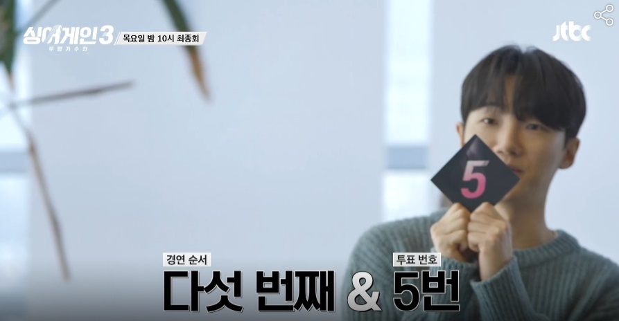 싱어게인3