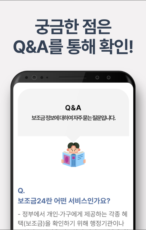 보조금24 정보 알리미, 부모급여, 청년도약계좌, 고령자 고용지원금