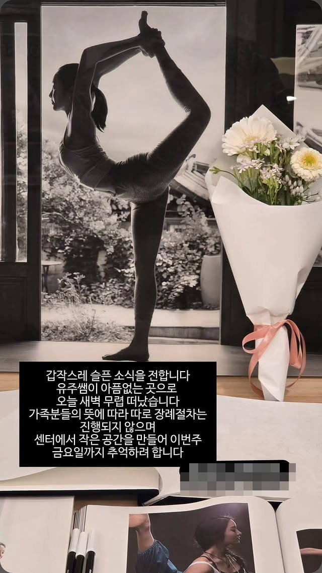 이유주 사망&amp;#44; 무한도전&amp;#44; 강사