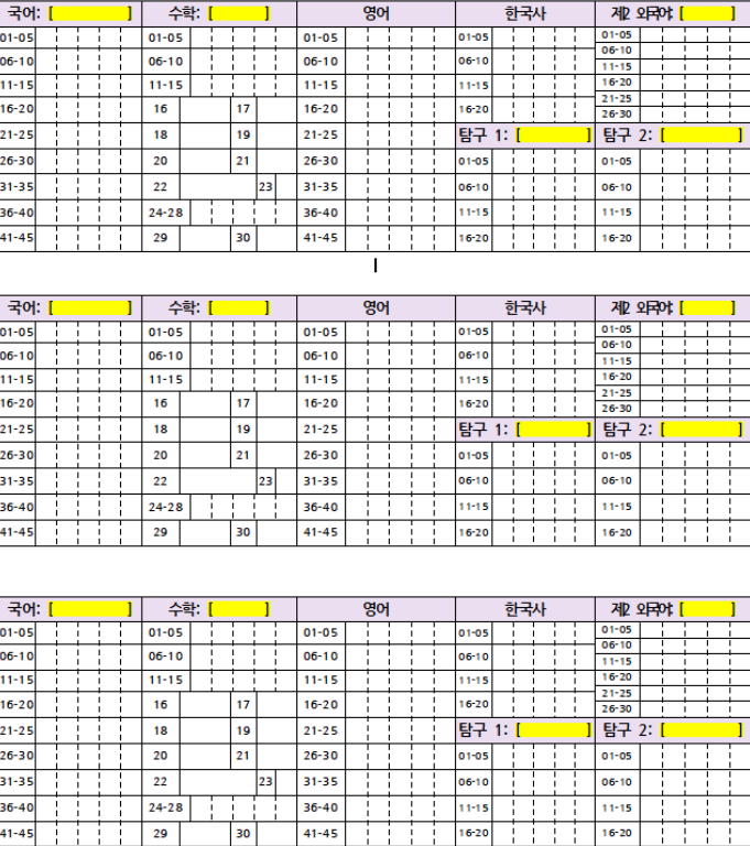 수능 성적표 받기 전에 준비해야 할 3가지&amp;#44; 지금 바로 시작하세요
