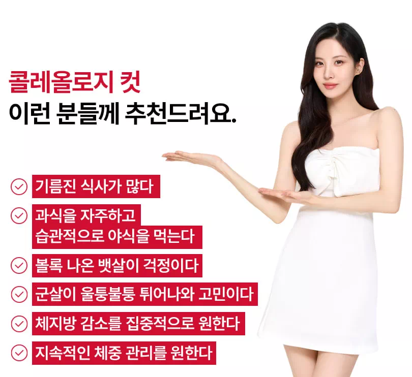 빨간통 콜레올로지 컷 썸네일