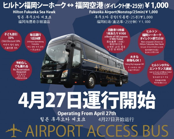 Fukuoka Sea Hawk Hilton