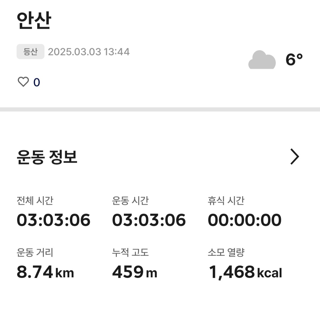 안산