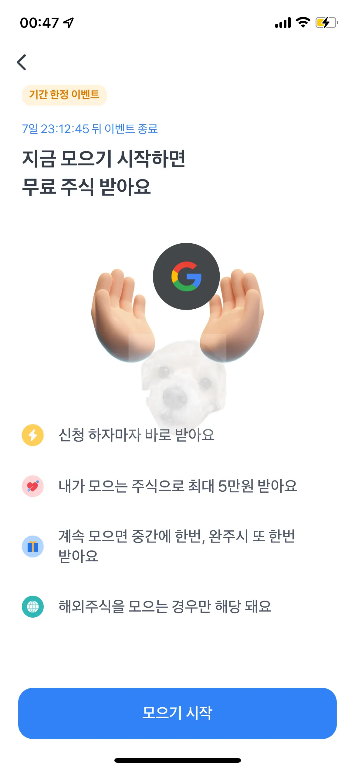 자동 주식 매수에 대한 설명