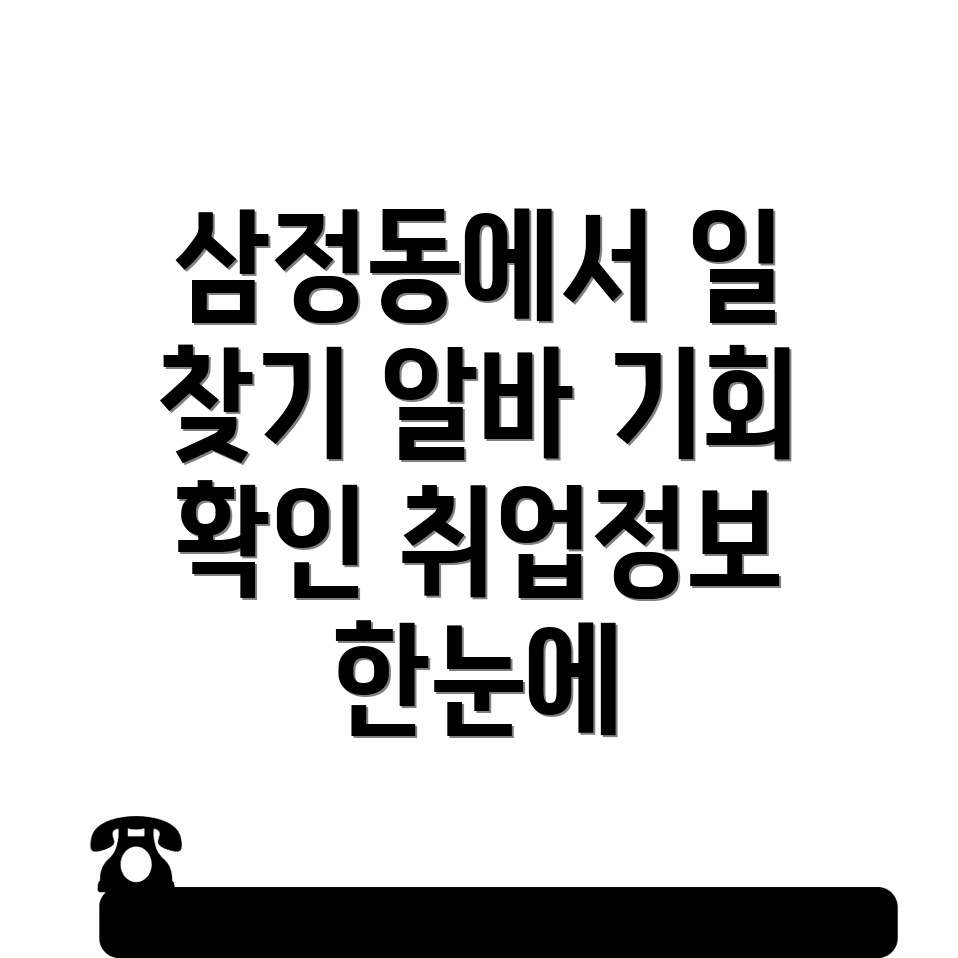 부천시 일자리센터
