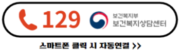 129-콜센터