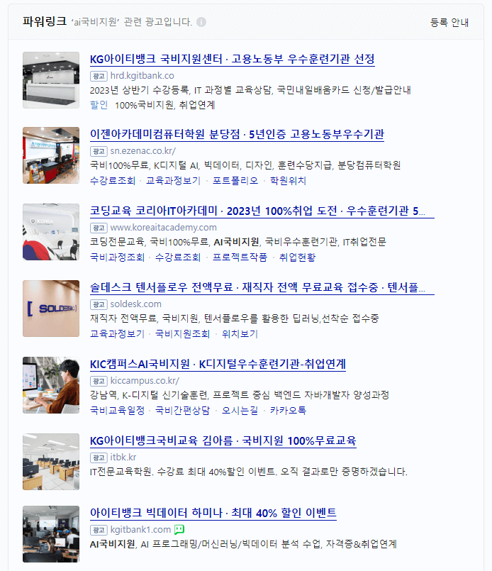 내일배움카드-사용처