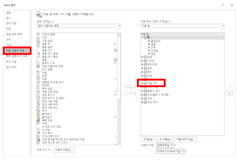 목록 스타일 (Style)이 까맣게 (Black box) 변하는 현상 해결 방법 12