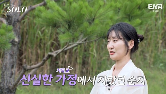 나는솔로 23기 여자직업 자기소개 학력 순자