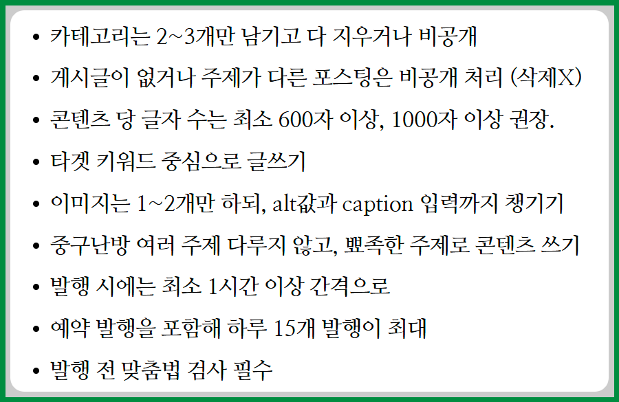 티스토리 애드센스 승인 꿀팁