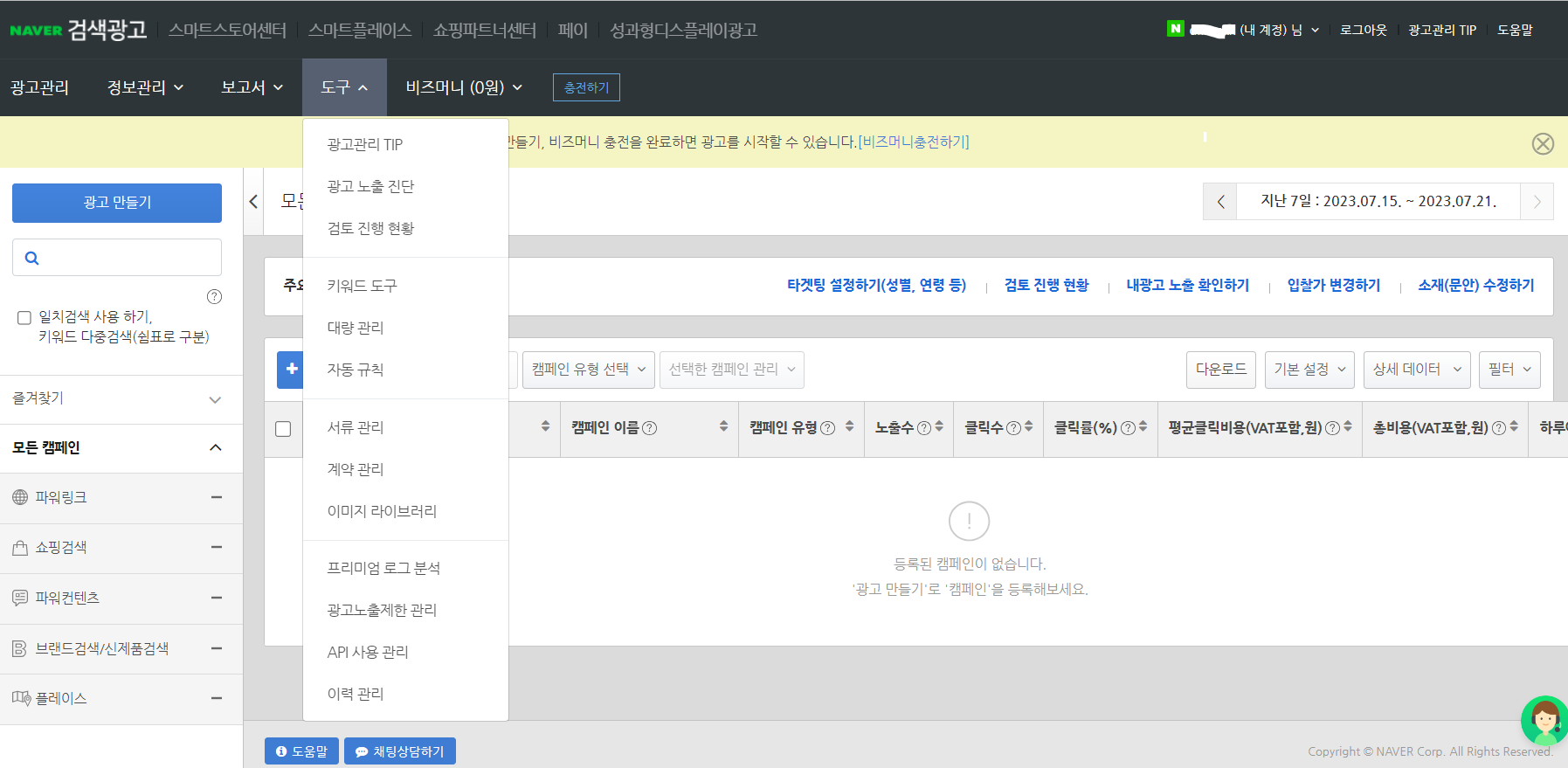 애드센스 키워드