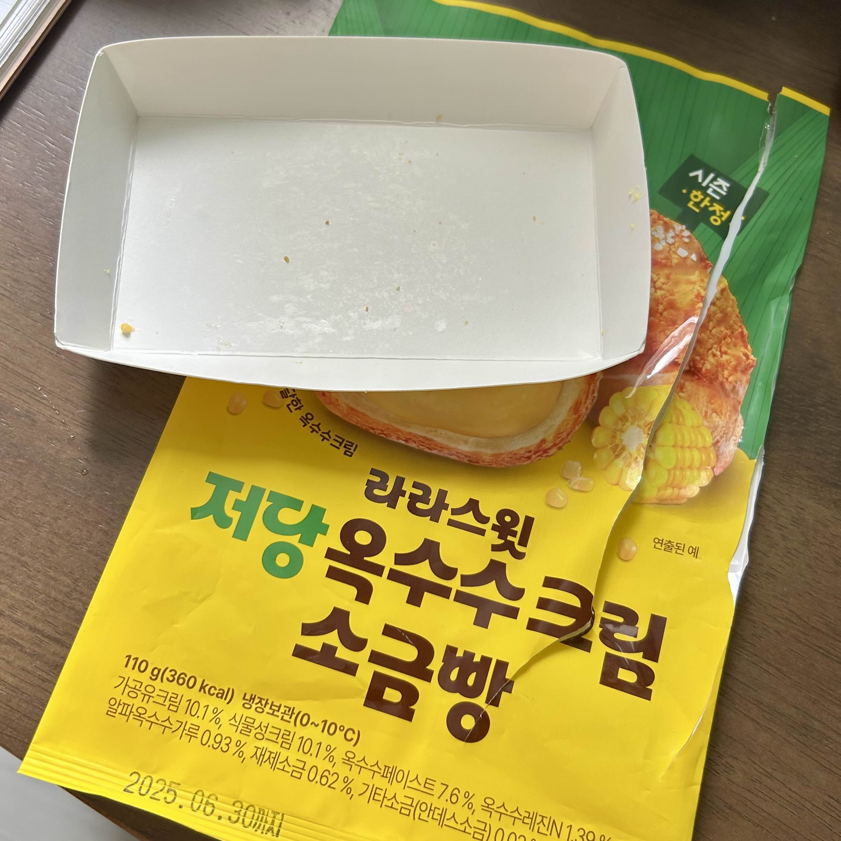 CU 편의점 추천으로 손색없는 저당 옥수수크림 소금빵