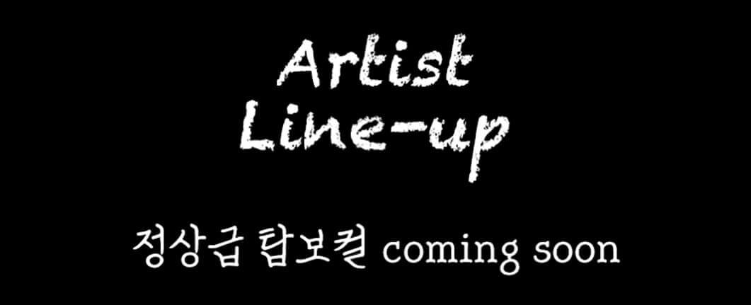 청춘 썸머 나잇 2025 라인업