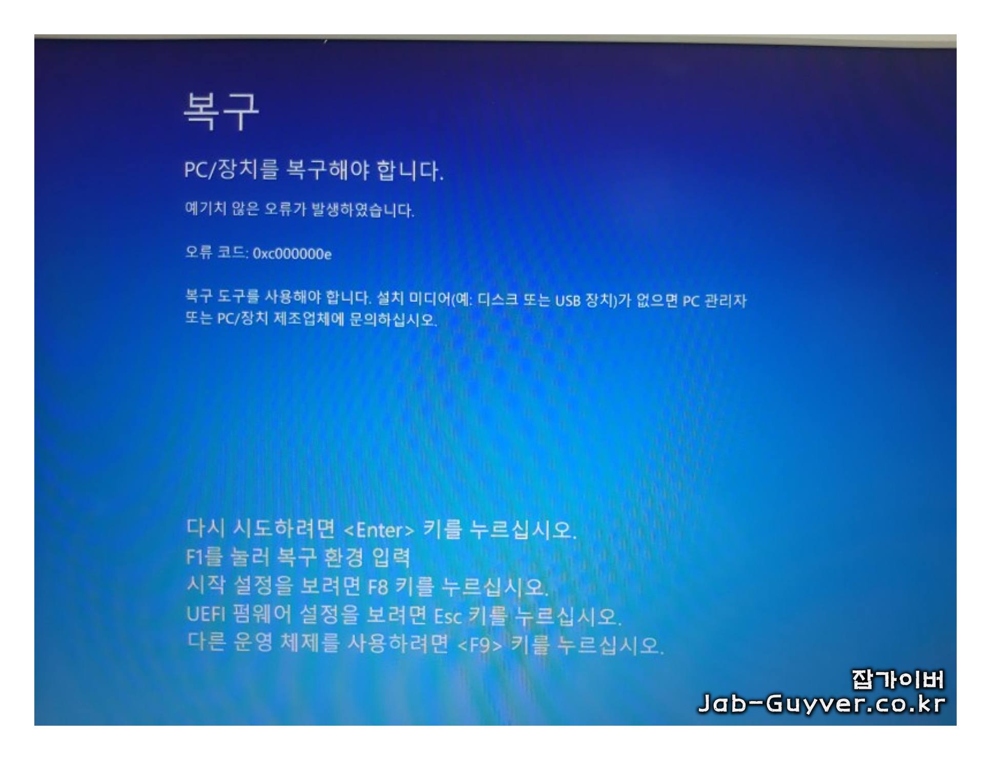Winload.efi BCD EFI 시스템 파티션 윈도우 부팅 오류