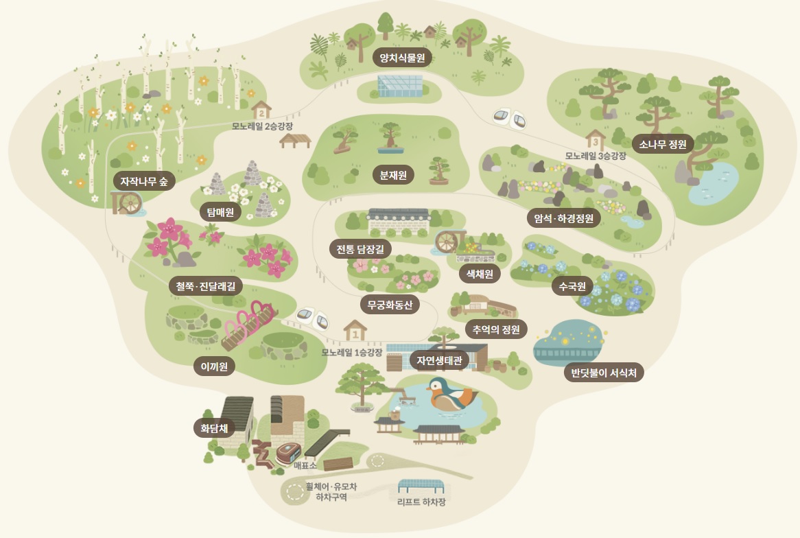 화담숲 가을 단충축제 사전예약 오픈