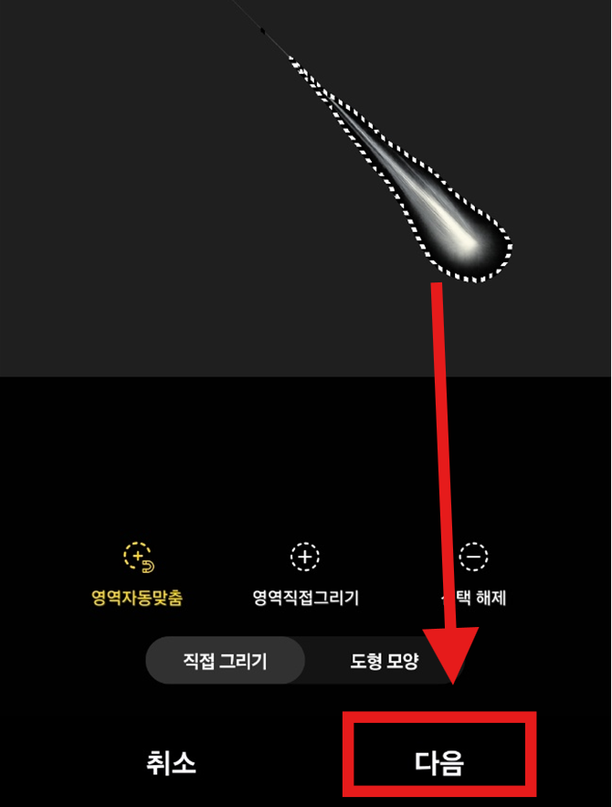 콜라주 만드는 방법 &ndash; 갤러리 편집 사진 속 사진 넣기 (갤럭시 스마트폰)