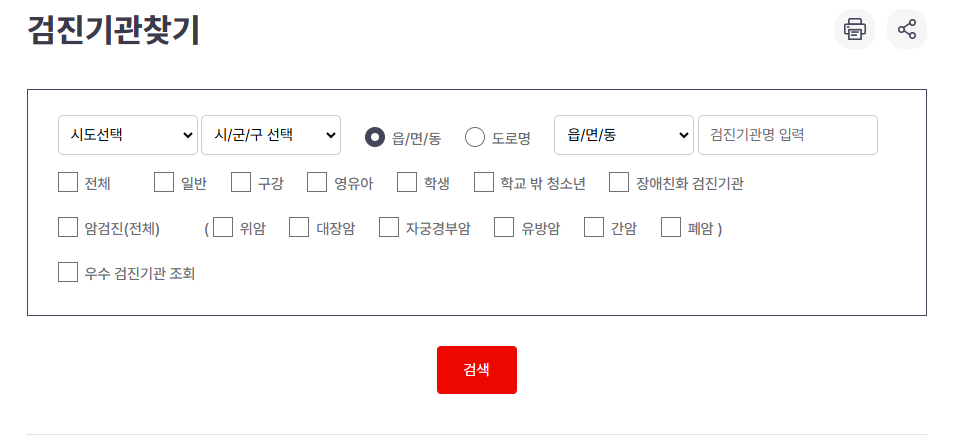 국가건강검진 대상자 조회