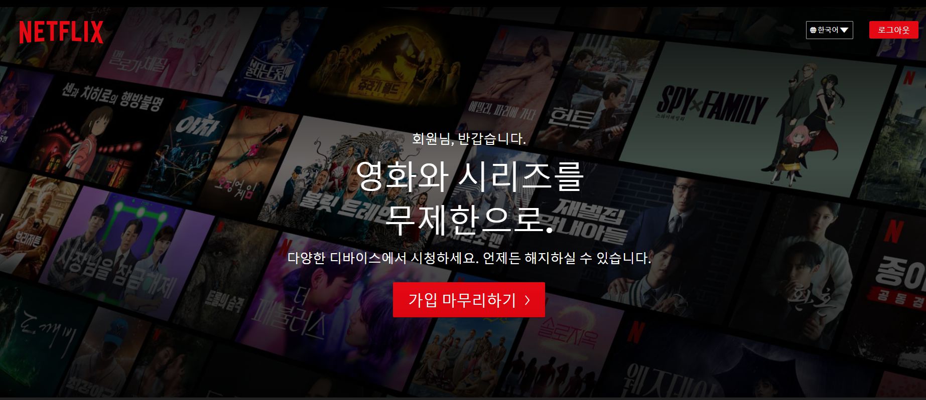 더글로리 관련주