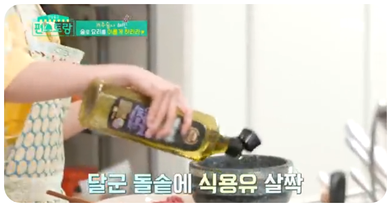 달군 돌솥에 식용유를 살짝 넣습니다