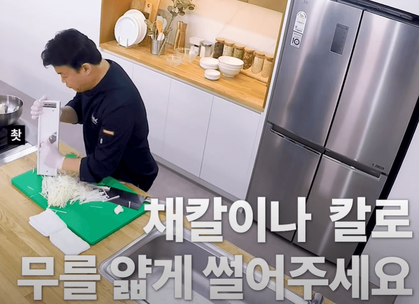 무채 썰기
