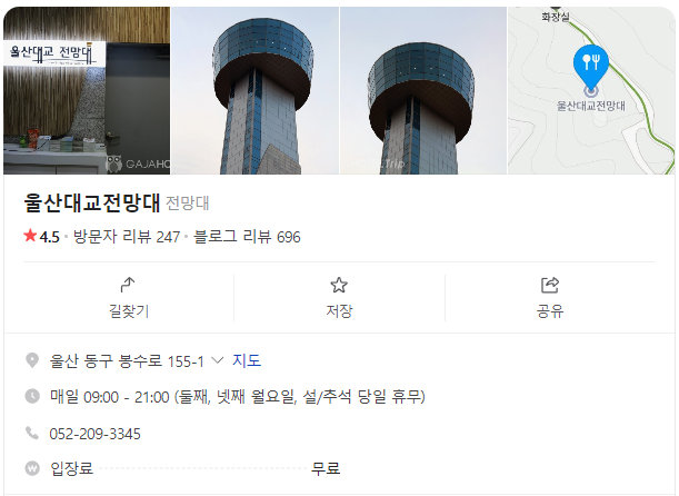 울산대교전망대