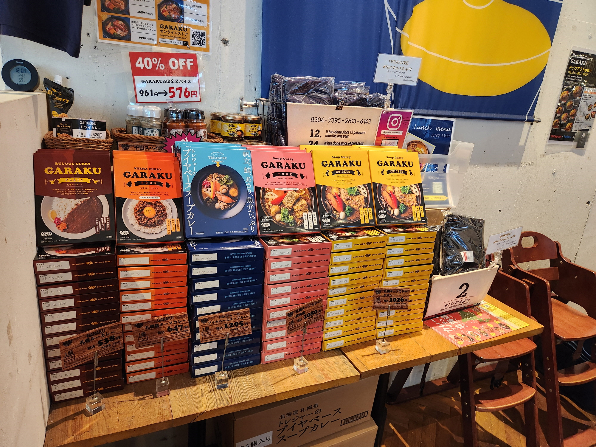 스프카레 트레져 - 16