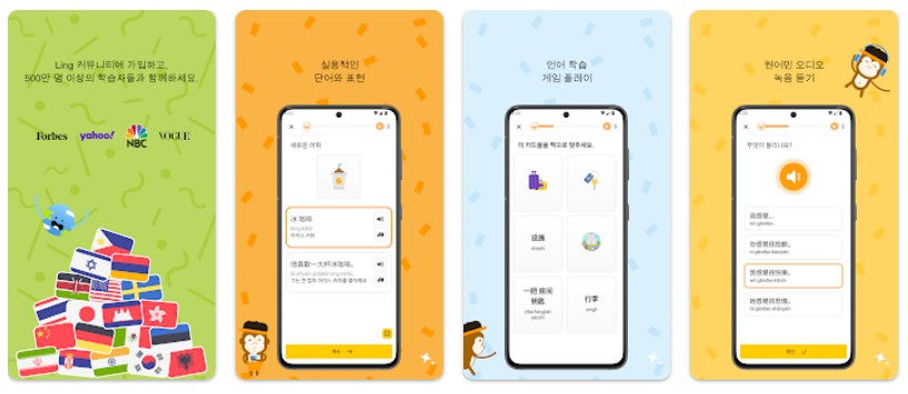 마스터 링에게 중국어 배우기앱 기능