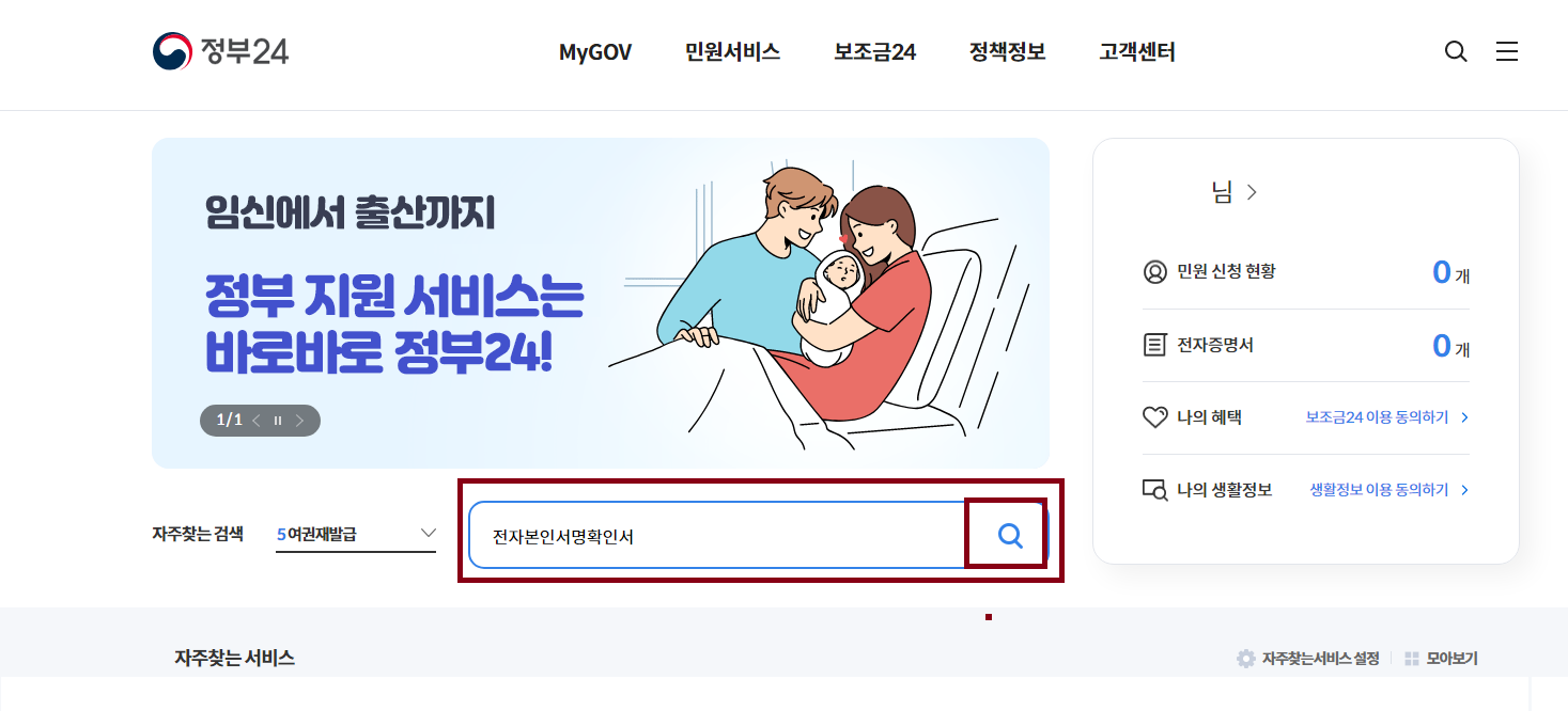 전자본인서명확인서