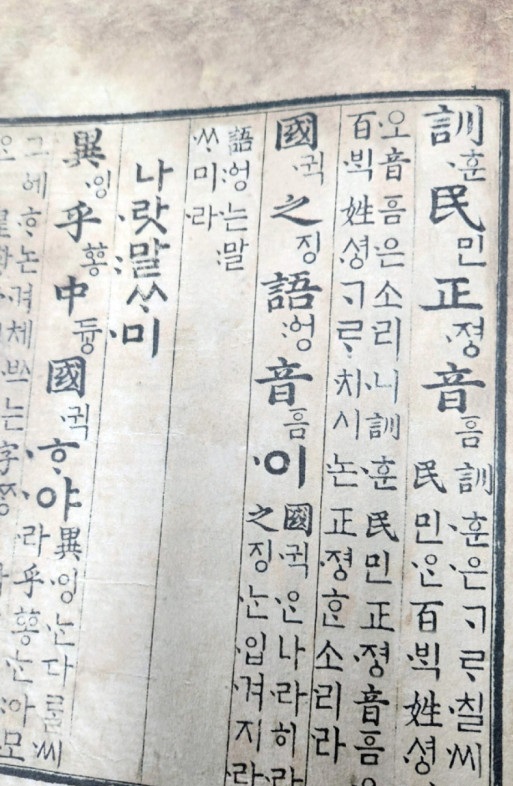 2_훈민정음