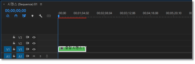 프리미어프로-중첩-Nest-풀기