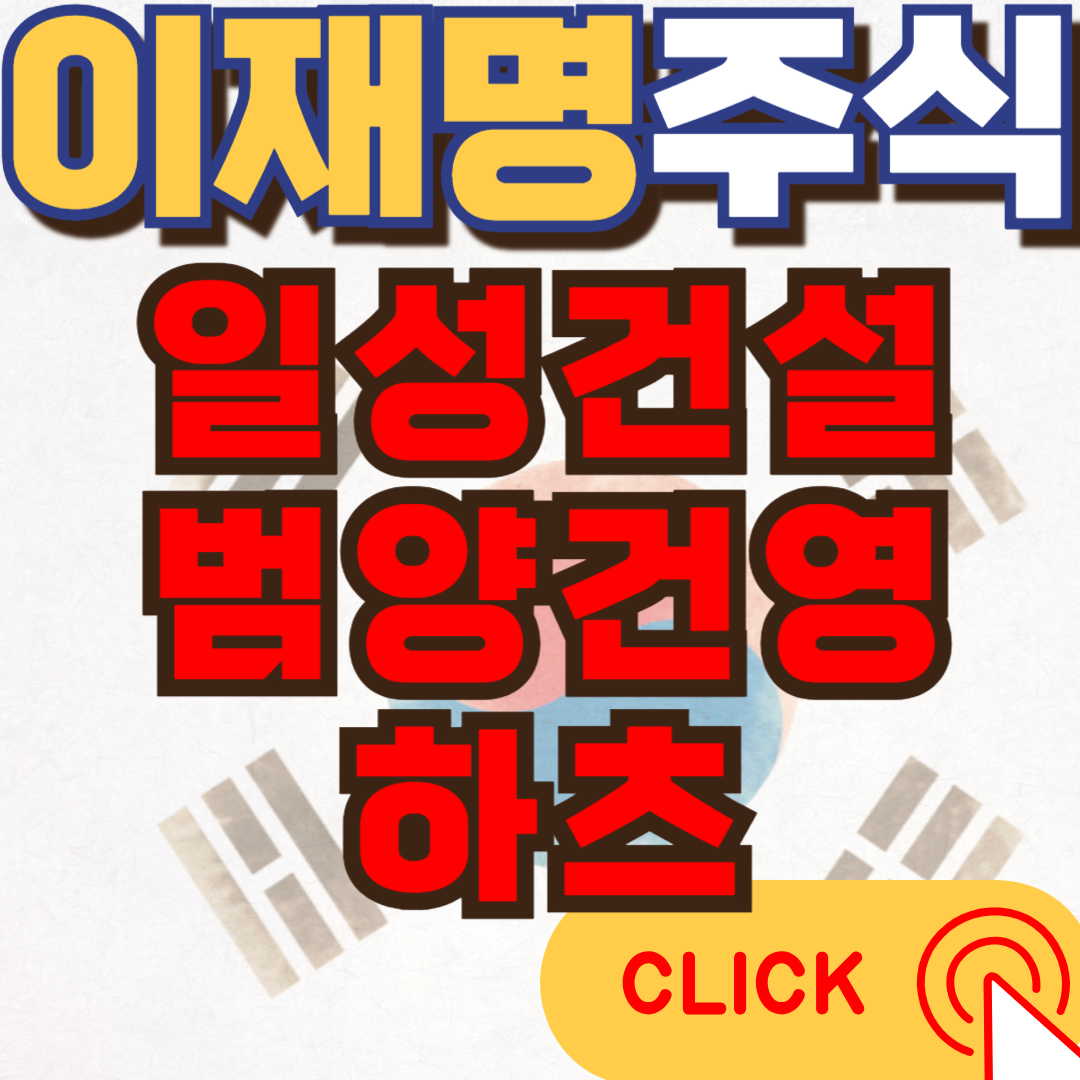 조국테마주