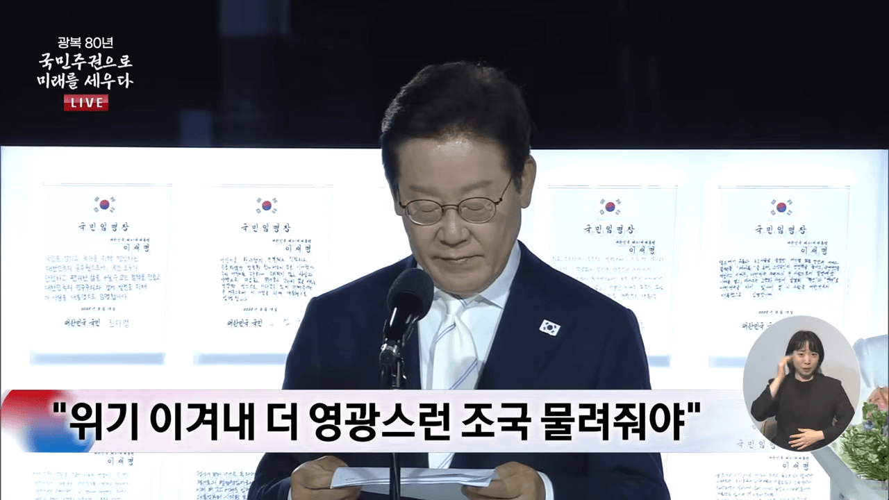 국민임명식