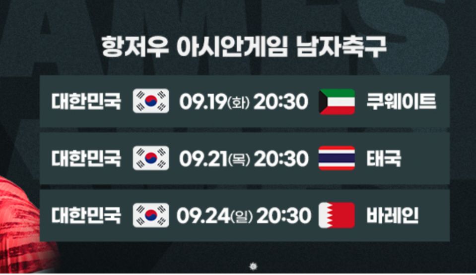 축구