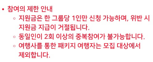 주의사항