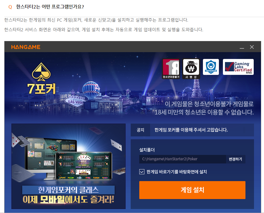 한게임 신맞고 바로가기