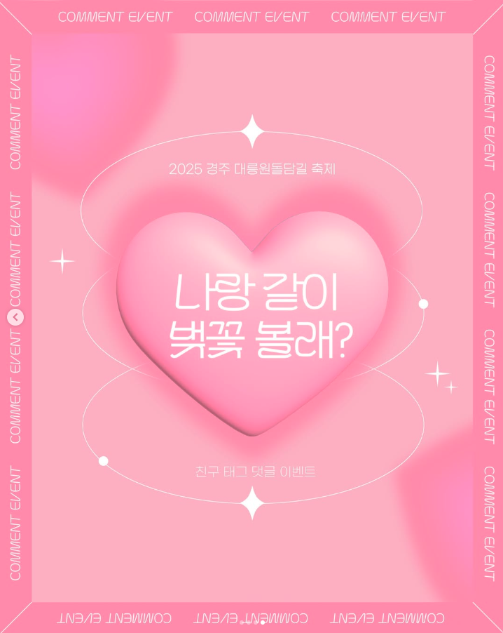 경주 벚꽃 축제