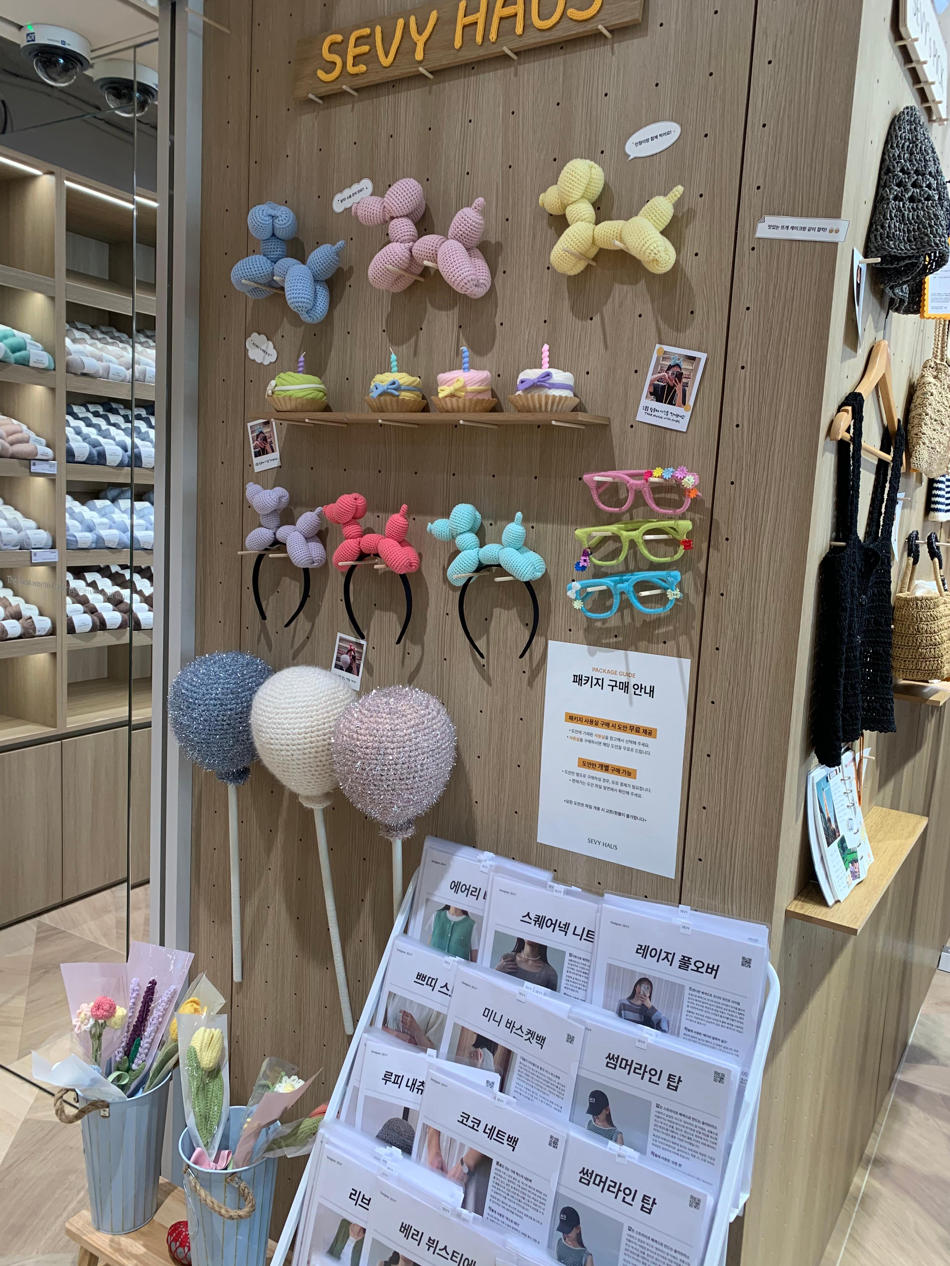 쎄비 하우스 1층 매대의 귀여운 샘플 뜨개 완성본과 도안들