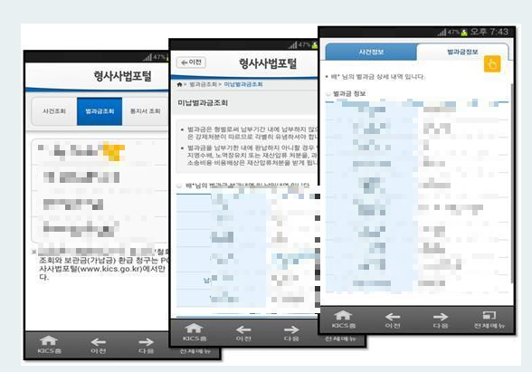 검찰 사건번호 조회