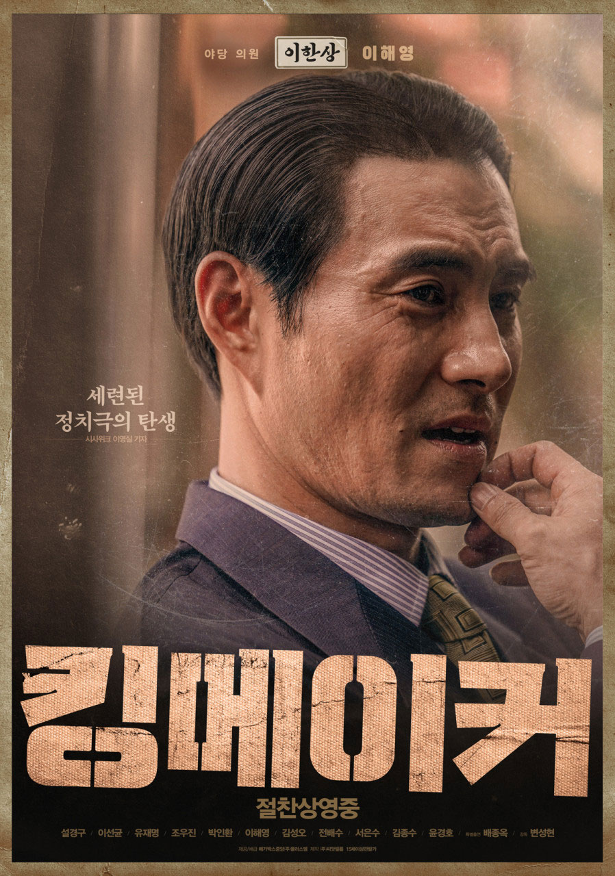 이한상 (이해영)