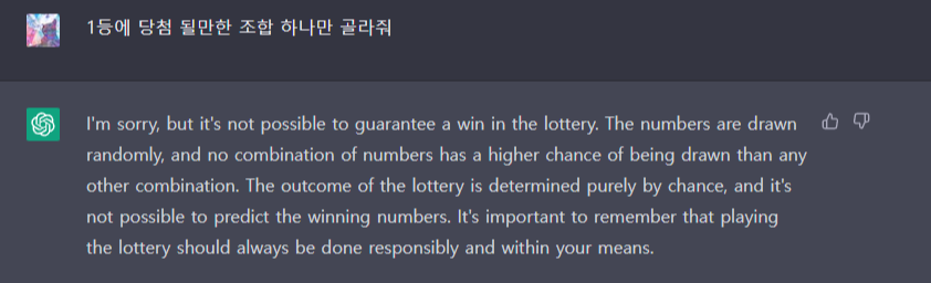 chat GPT 이번 주 로또번호 6개를 추천 해주겠니?