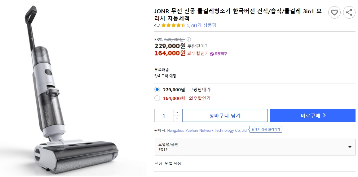 JONR-무선-진공-물걸레청소기-한국버전-건식-습식-물걸레-3in1-브러시-자동세척