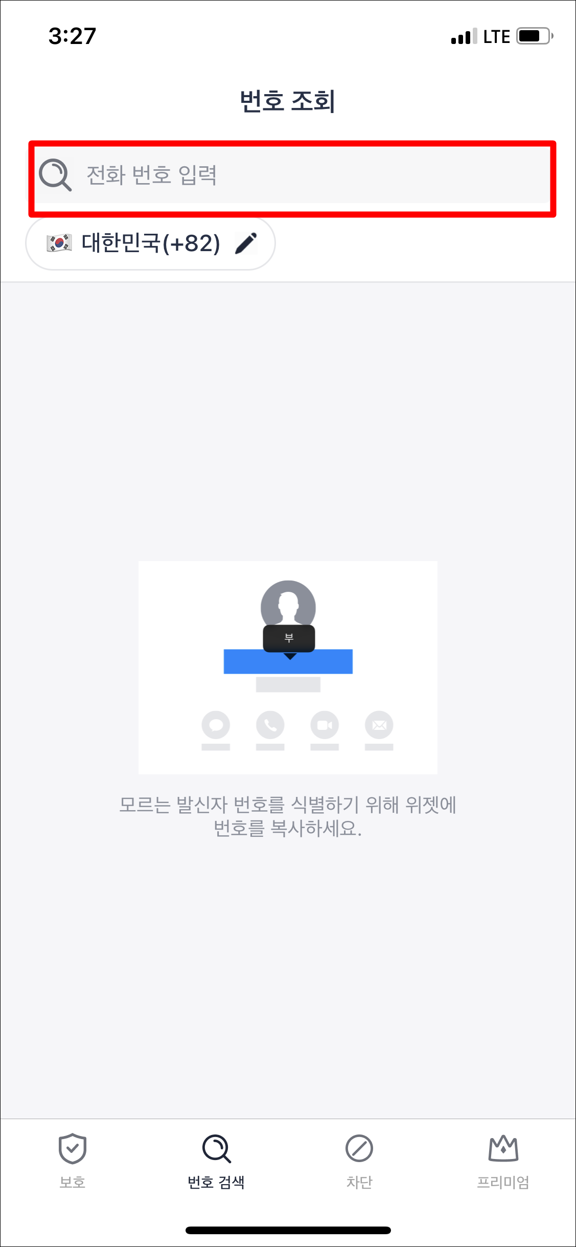 후스콜 화면